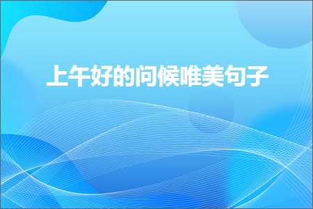 涓嬮洩娓呮櫒鐨勫彞瀛愬敮缇庯紙鏂囨746鏉★級